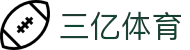 三亿(SANYI)体育-亿万球迷的共同选择